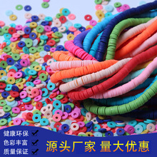 4-6mm软陶片彩色软陶圆管片DIY手链饰品配件手工间隔软陶串条薄片