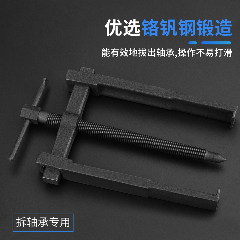 。两爪拉马轴承拆卸工具拉玛拆轴承取出器拉码拉力拉拔器小型拔轮