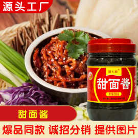 甜面酱350克瓶家用烤鸭酱家用商用鸡肉煎饼卷饼酱料批发独立包装