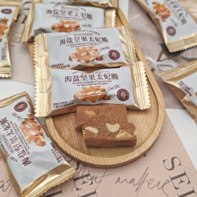 食鼎汇海盐坚果太妃脆网红喜糖结婚订婚散装咸味糖果休闲零食