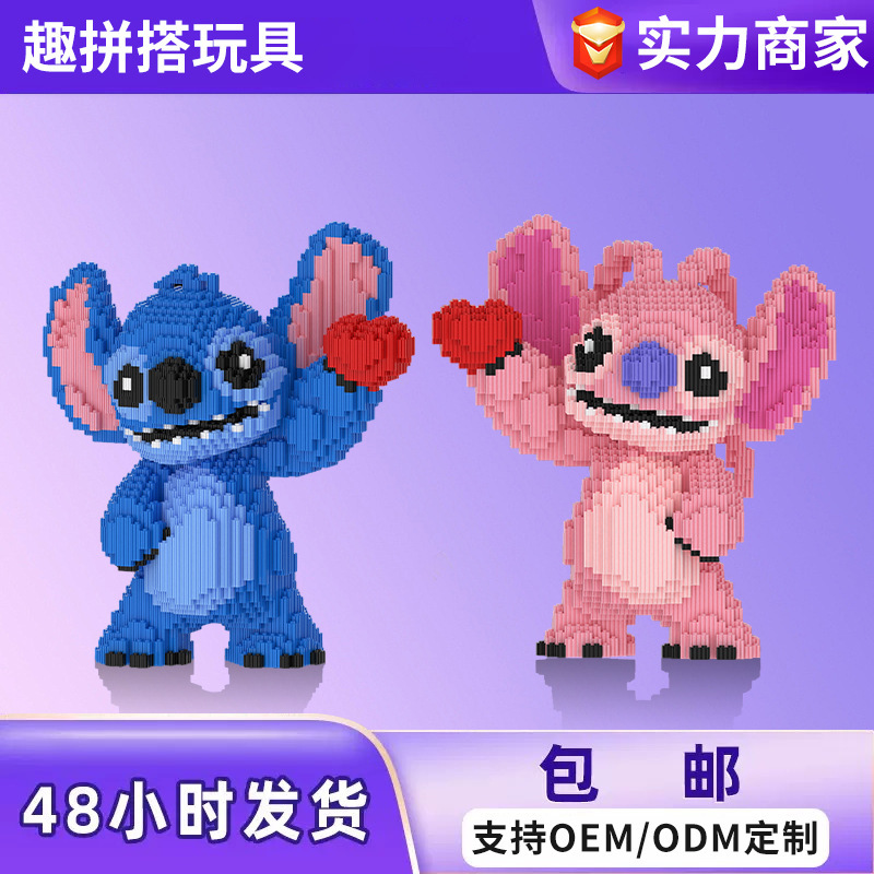 Creative Building Block Stitch Figurine Micro-Diamond Particle Assembly Children's Educational Toy Adult Stress Relief Gift Creative Building Block Stitch Figurine Micro-Diamond Particle Assembly Children's Educational Toy Adult Stress Relief Gift