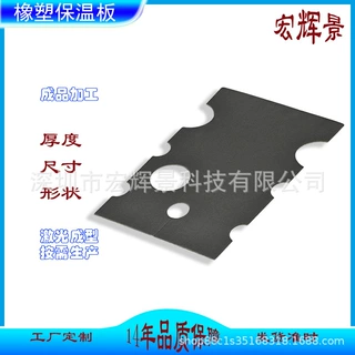 定制B1级保温橡塑板高密度阻燃隔音隔热橡塑风机柜管道保温橡塑棉