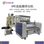 tpe塑料cpe手套挤出机