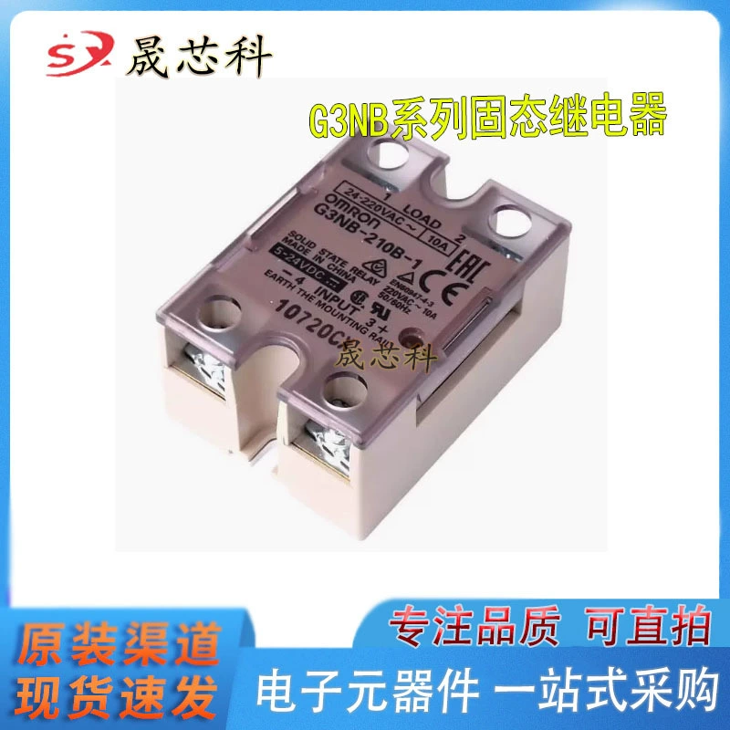 Оригинальное твердотельное реле G3NB-225B-1 24VDC DC24V оригинал