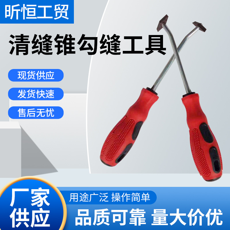 合金钨钢锥清缝工具 清缝锥勾缝工具 瓷砖美缝剂施工工具