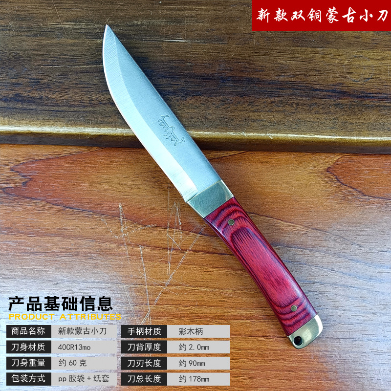 新款双铜蒙古小刀.jpg