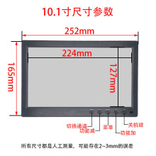 高清10.1寸IPS工业安防壁挂1080P监视器1024*600小电脑VGA副屏幕