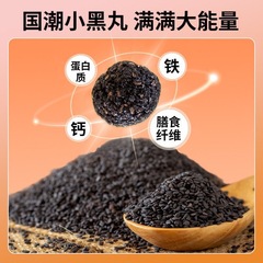 Factory Direct Shipping Handmade Black Sesame Balls Nine Steams and Nine Dries Independent Small Packaging Pregnant Women Snacks Honey Sesame Balls