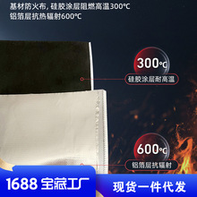 双面复合铝箔硅胶玻璃纤维布防火防水星掉落箱包缝纫耐高温隔热布