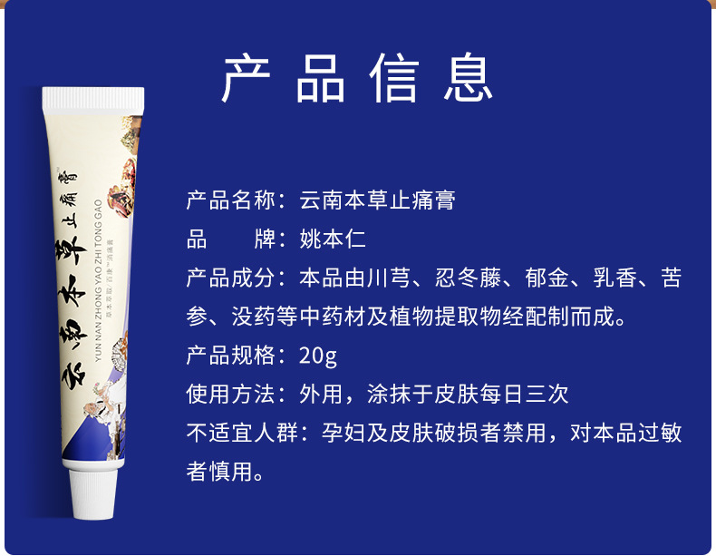 Yunnan Herbal Pain Relief Cream Warming Neck Shoulder Waist Leg Soft Ointment 20g quality and texture