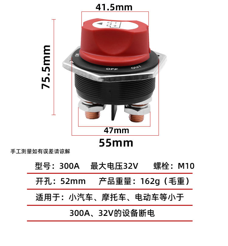 Car and Motorcycle Battery Power-Off Switch Knob Button Waterproof Accessories Winch Large Power Current Cut-Off Dc