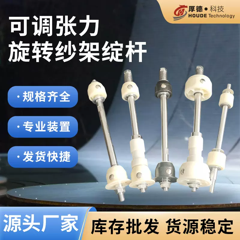 批发碳钢纱架锭杆 并纱机捻线机络筒机通用配件 高速平衡耐磨防锈