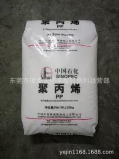 PP 中石化海南 V30G (M17) 15个融脂