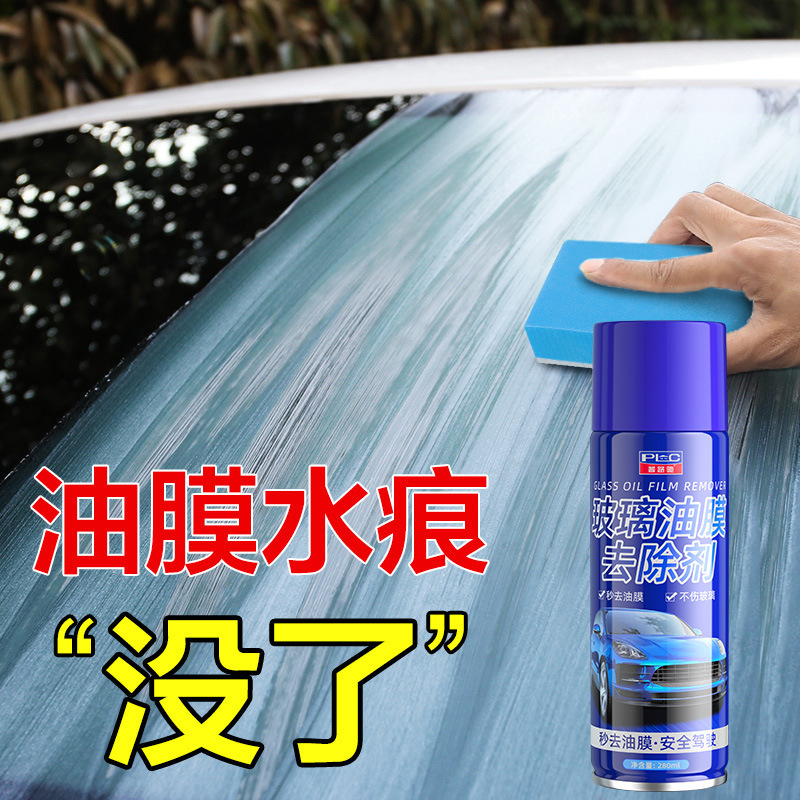 spray especial para eliminar la película de aceite del parabrisas delantero del automóvil espuma limpiadora de película de aceite neta image 3