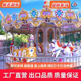 网红旋转木马厂家 室内外豪华转马广场游乐设备 24/34座旋转木马