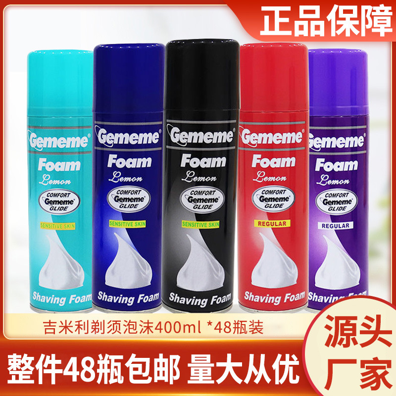 400ml大瓶剃须泡男士温和顺滑刮胡泡剃须膏批发源头工厂