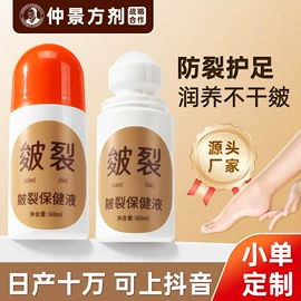 保健器具配件;足浴液;身体护理套装