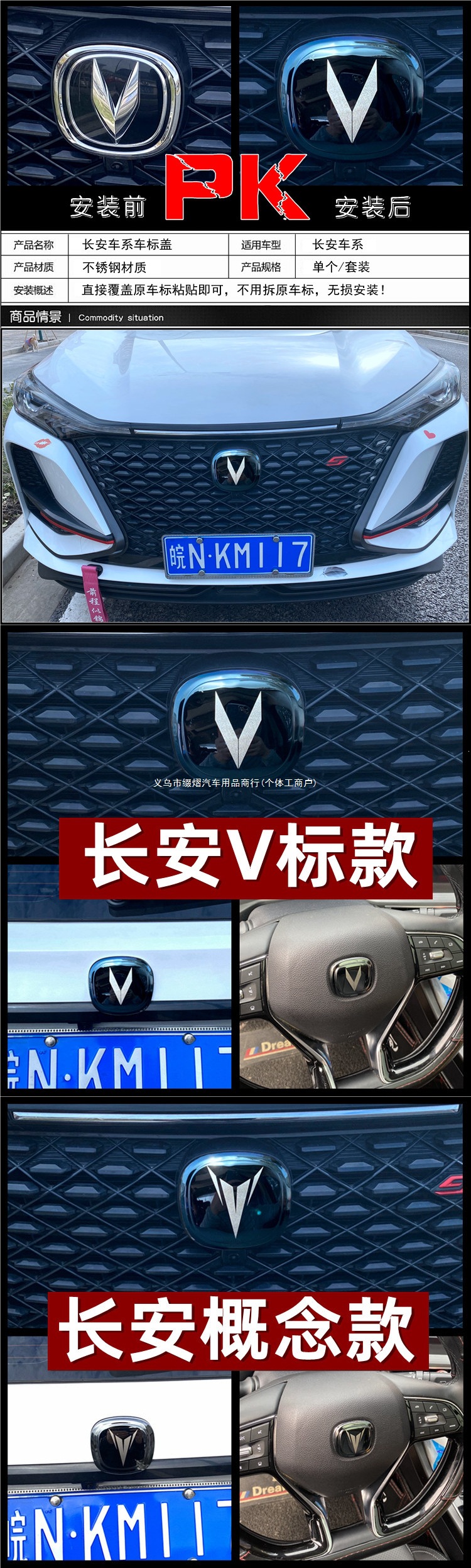 Suitable for Changan car emblems UNI-V/K/T Yidong CS75plus 35 55 85 Ruicheng, blackened modification of car emblems