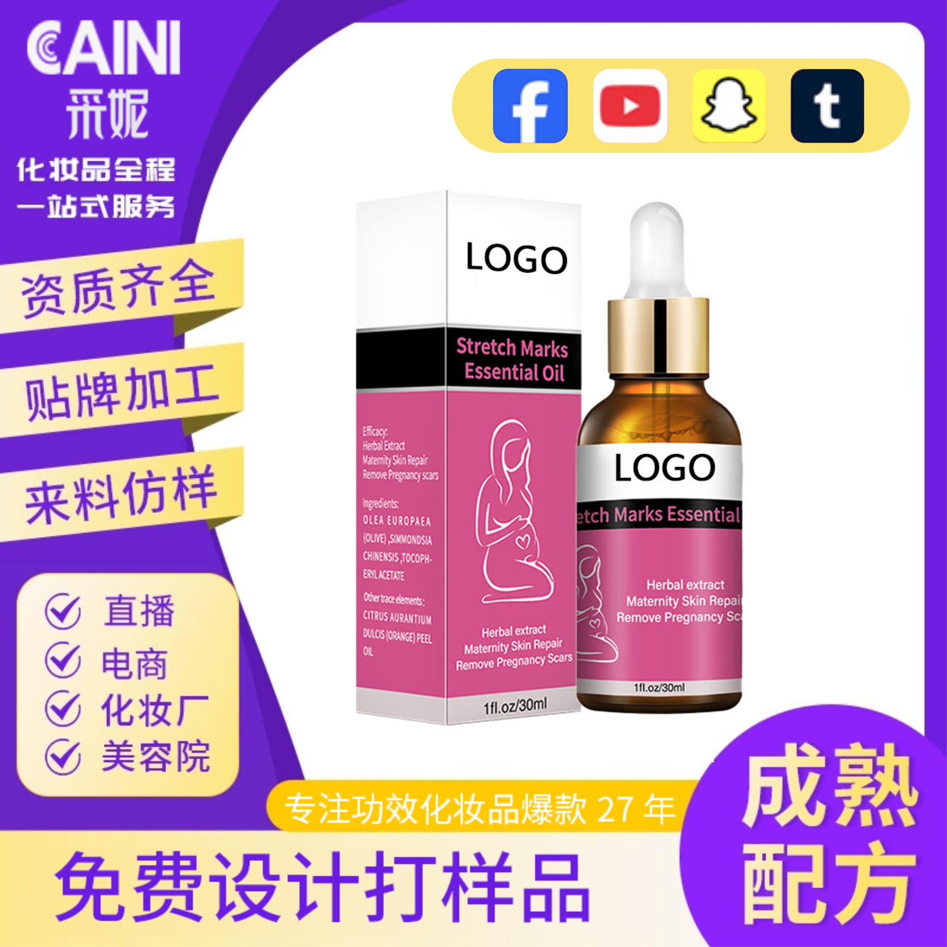 Cross-Border Postpartum Skin Care and Repair Essential Oil Oem Pregnant Women Postpartum Lifting and Firming Pregnancy Skin Care Massage Essence Oil