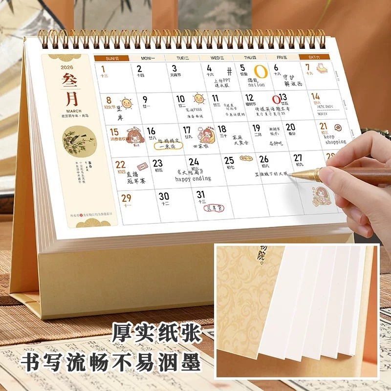 2026台历定制新款马年国风插画款月历日程记事企业桌面摆件周历|undefined