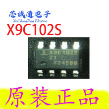 X9C102S X9C102 X9C103S X9C104S 数字电位器芯片全新原装