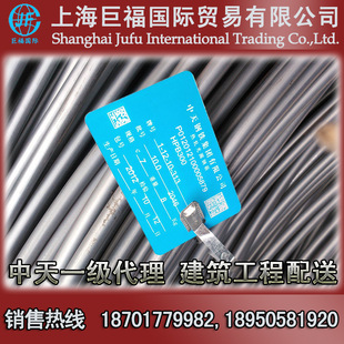 中天高线/建筑用线材 HPB300盘元 直径8mm热轧光圆钢筋(盘条)-阿里巴巴