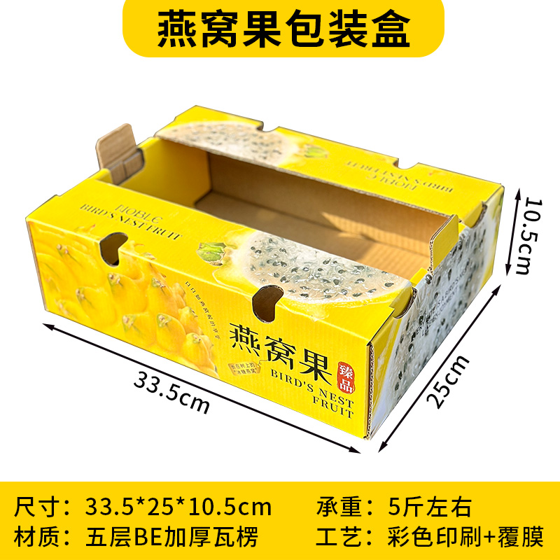 Nido de pájaro caja de embalaje de frutas caja de regalo de frutas general caja de regalo de exhibición vacía caja de cartón expreso personalizado