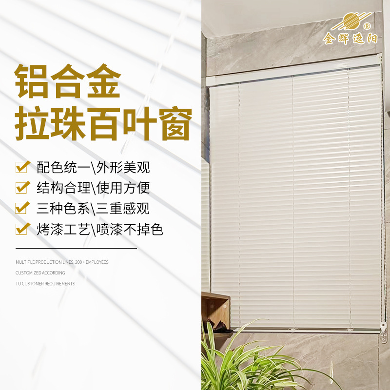 Cream-Colored Blinds Custom Wholesale Blinds No-Drill Aluminum Alloy Waterproof Anti-Fouling Sunshade Windows Cream-Colored Blinds Custom Wholesale Blinds No-Drill Aluminum Alloy Waterproof Anti-Fouling Sunshade Windows