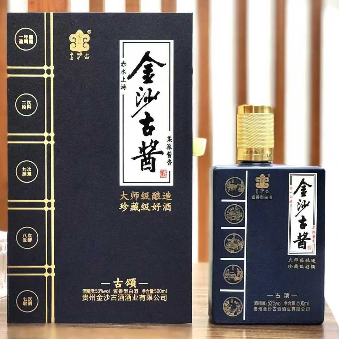 金沙古酱古颂53度酱香型白酒整箱批发纯粮酿造代发商务喜宴6*500