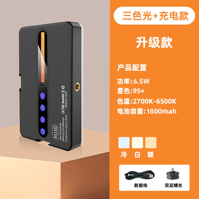 跨境爆款W50自拍手机磁吸补光灯便携LED柔光补光灯直播美颜打光灯|undefined