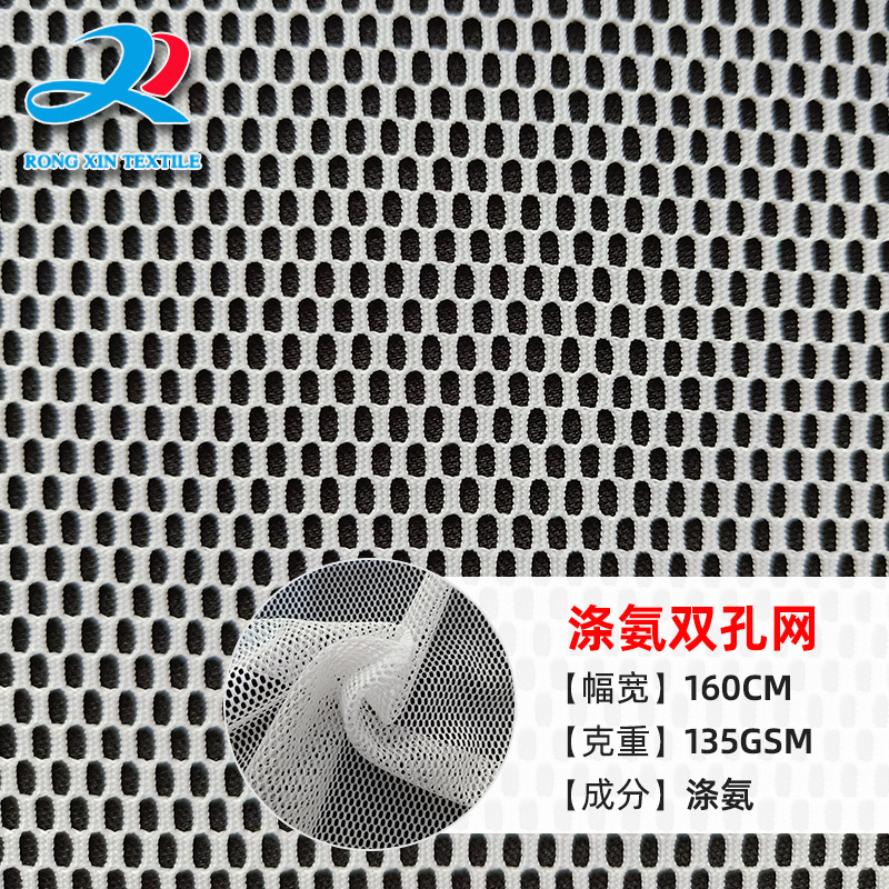 厂家批发 氨纶弹力网眼布运动女装箱包鞋材面料坯布涤氨双孔网