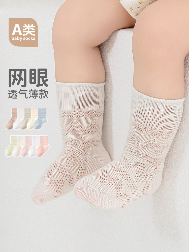Summer thin children's socks for new born for men and women for…