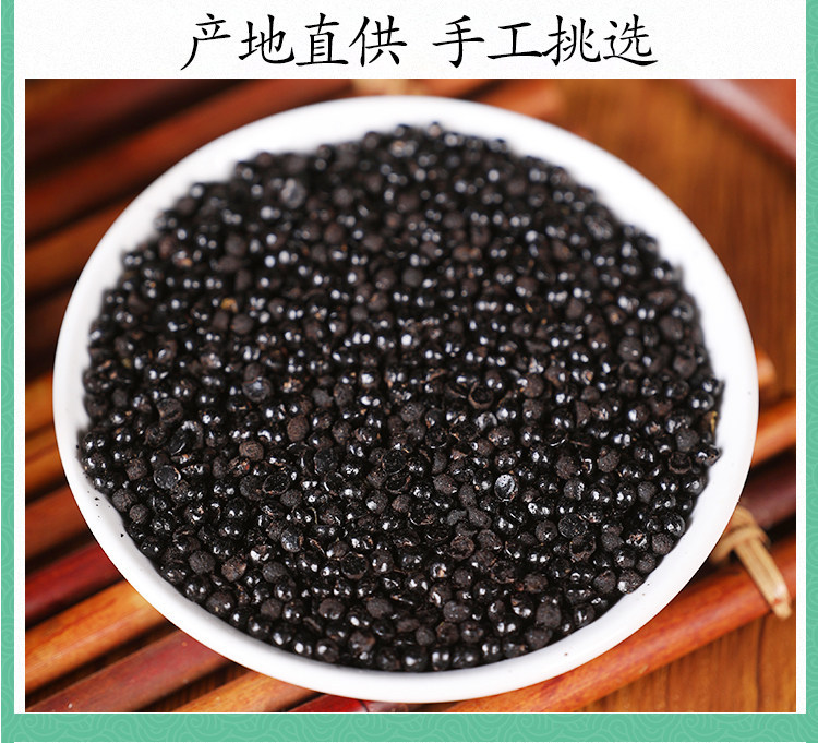 Sichuan Pepper Seed Jiao Mu 川椒目 Dried Zanthoxylum Seeds 500g Traditional Herbal Ingredient specifications