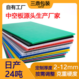 White Transparent Hollow Board 5mm Turnover Box Partition Lining Partition Pp Plastic Board White Full Board Backing Board