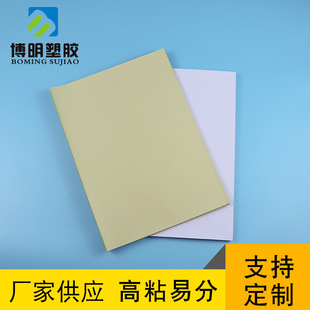Factory wholesale A4 sticky paper book dust-free workshop electronic factory dust-free paper household High-adhesive white background sticky paper book