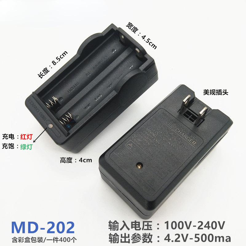 强光手电筒锂电充电器 自停充 旅行充 18650 智能双槽充电器