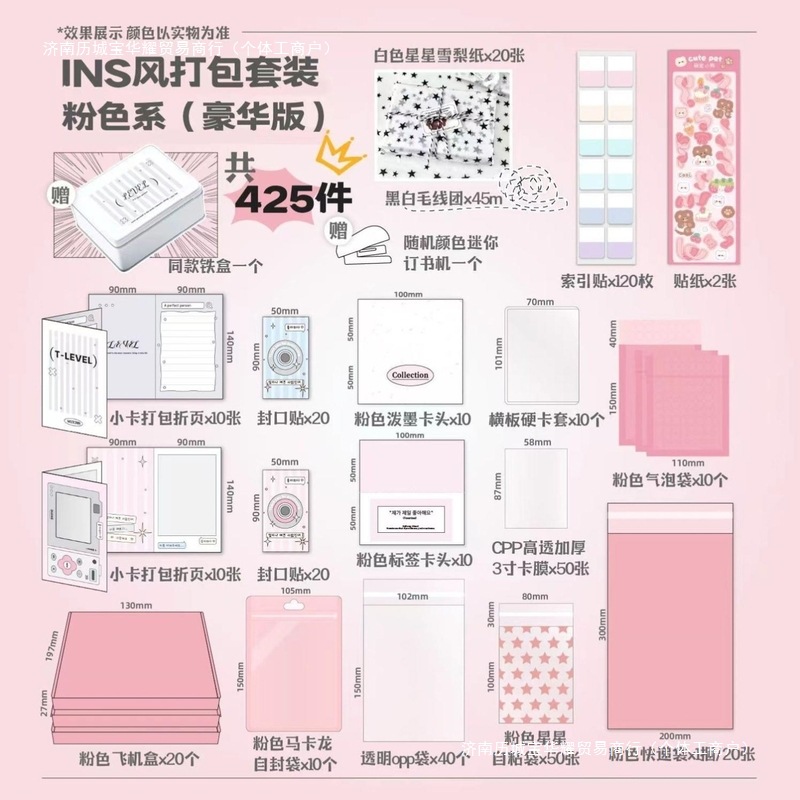 随心配全套ins风打包飞机盒一整套装折页出卡包装材料小卡封包邮