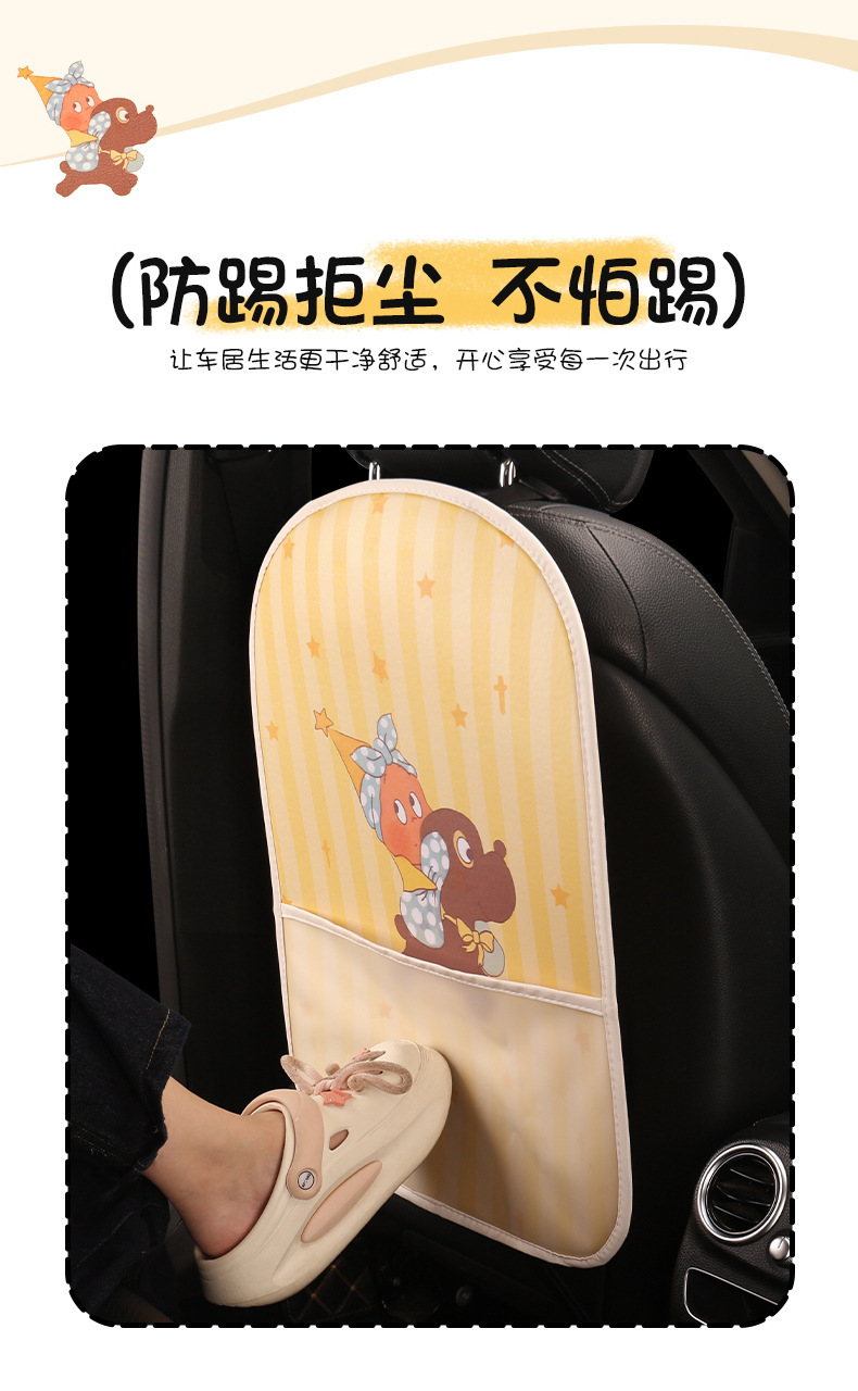 Car Seat Anti-Kick Pad Rear Seat Back Anti-Wear Pad Female Cartoon Cute Car Rear Seat Kids Protection Storage Pad