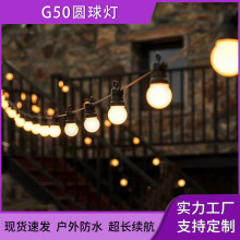 G50球泡灯挂树彩灯户外灯笼防水氛围串灯圣诞树装饰led灯串户外