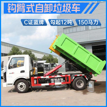 蓝牌12吨勾臂垃圾车C证开8方垃圾运输车钩臂自卸车环卫跨境热销