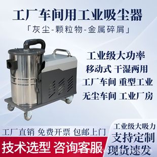High-Power Industrial Vacuum Cleaner Factory Workshop Floor Metal Debris Dust Particles Explosion-Proof Mobile Vacuum Cleaner