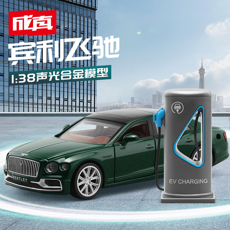 Caipo 1:38 Bentley flying alloy car model new energy electric pile version pull back sound and light toy car boxed Caipo 1:38 Bentley flying alloy car model new energy electric pile version pull back sound and light toy car boxed