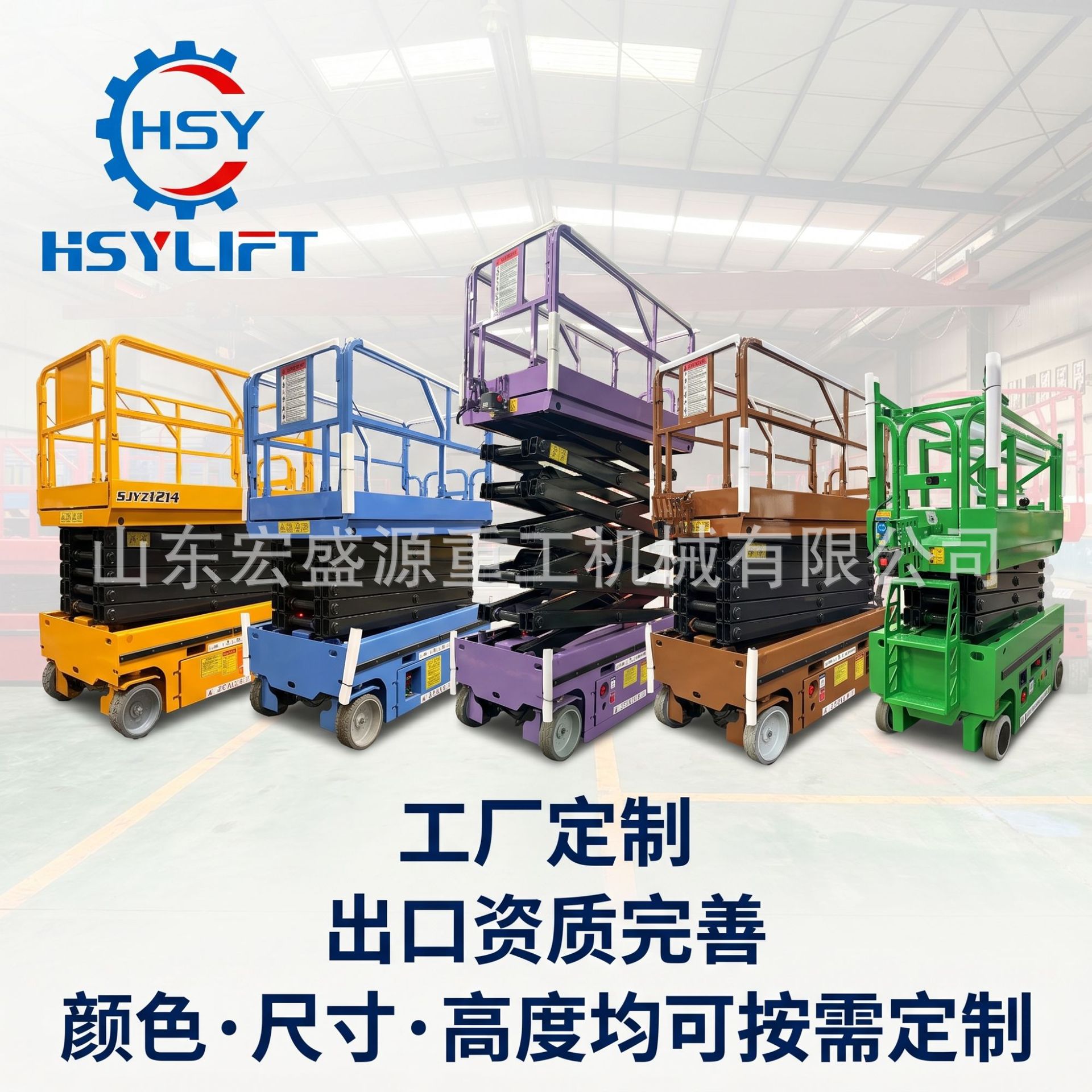 Customized Self-Propelled Lift Platform, Aerial Work Vehicle, Mobile Scissor-Type Hydraulic Legged Electric Lift Platform Factory
