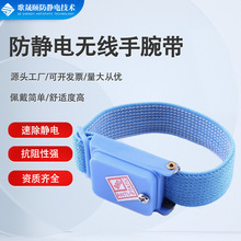 厂家直销PVC无绳按扣防静电手腕带 车间工作手环 松紧无线静电环