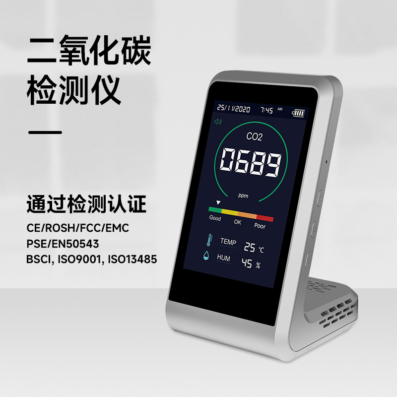工厂批发新款多功能空气质量检测仪ndir红外传感二氧化碳检测仪