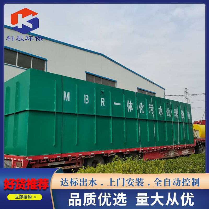 Mbr Membrane Integrated Sewage Treatment Carbon Steel Equipment Underground Sewage Treatment Rural Sewage Treatment Equipment