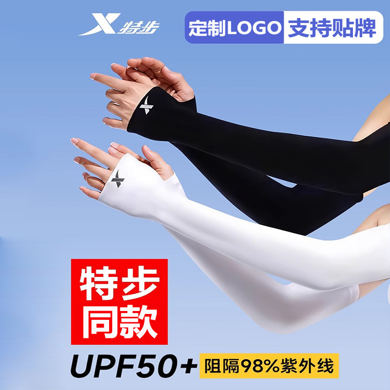Special Step Same Style OEM Ice Sleeves Men's Ice Silk Sleeves Summer Sun Protection Gloves Women's UV Protection Sleeve Arm Protection Special Step Same Style OEM Ice Sleeves Men's Ice Silk Sleeves Summer Sun Protection Gloves Women's UV Protection Sleeve Arm Protection