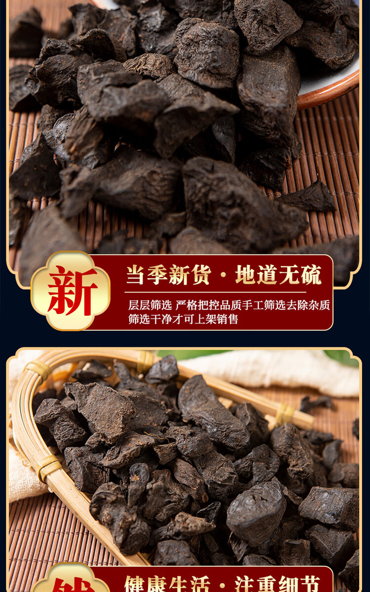 Prepared He Shou Wu Root Slices Zhi He Shou Wu 500g Traditional Chinese Herb for Hair Care and Decoction Use specifications