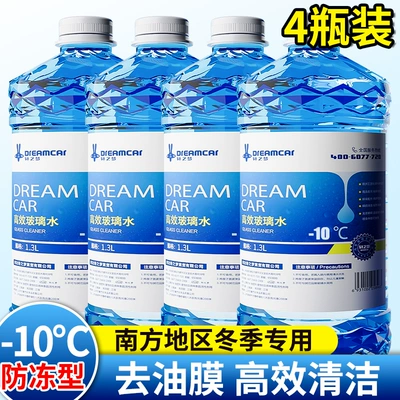 insect repellent, crystal coating, universal for, Glass agent - 4-large-bottles-10-degree-antifreeze-type-4-pack-southern-winter