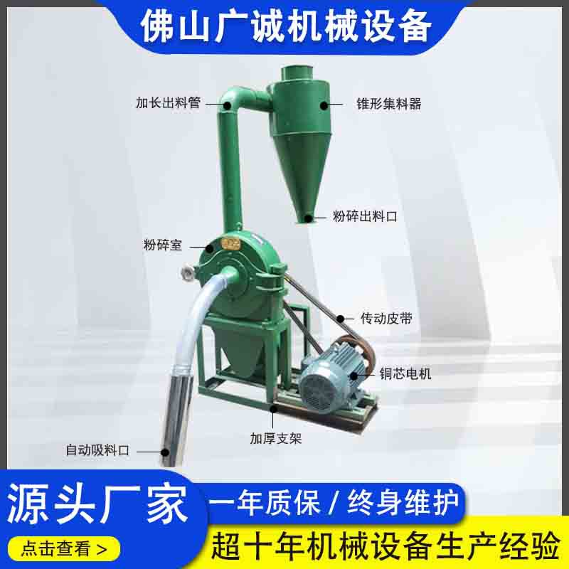 Trituradora de Maíz Autocebante con Eliminación de Polvo, Trituradora de Tipo Garra, Máquina para Moler Granos y Soja